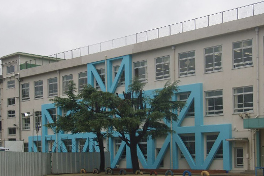 長崎市立高尾小学校