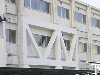 津島市立神守中学校
