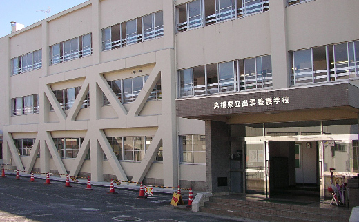 島根県立出雲養護学校校舎棟