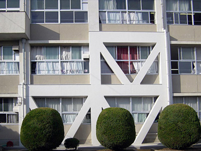 岐阜市立常磐小学校
