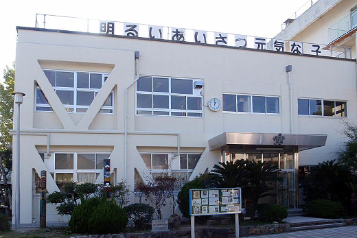広島市立似島小学校