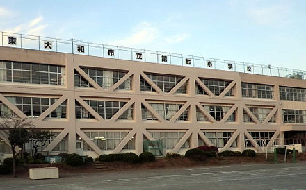 東大和市立第七小学校