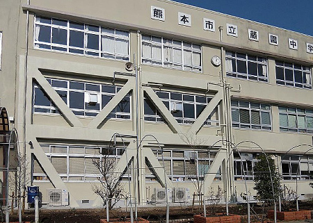 熊本市立藤園中学校（第2期）