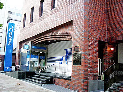 近畿労働金庫兵庫県本部