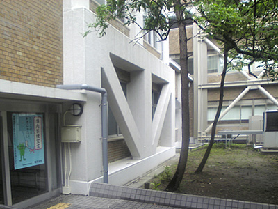 新潟大学理学部 B棟