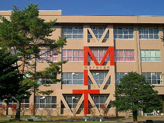 室蘭工業大学講義棟
