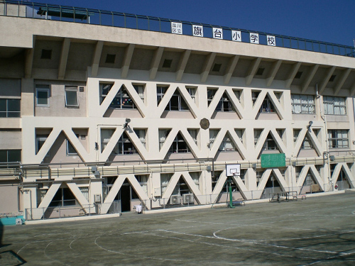 東京都品川区立旗台小学校1・2