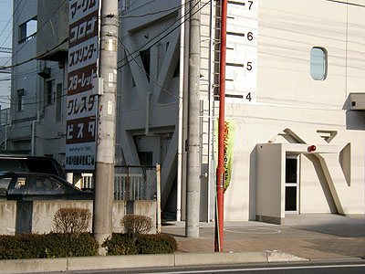 柏市立名戸ヶ谷小学校