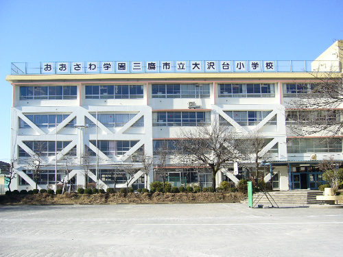 三鷹市立大沢台小学校