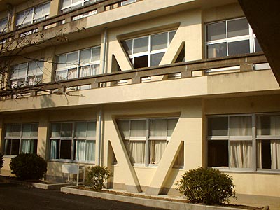 常滑市立南陵中学校