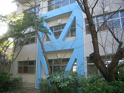 日進市立北小学校