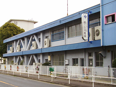 一宮女子短期大学付属藤ヶ丘幼稚園