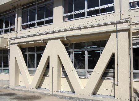 広島市立高南小学校校舎