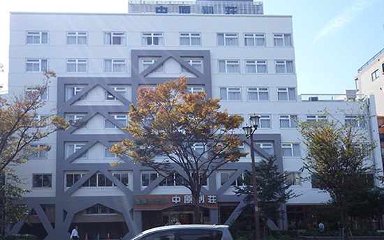 中原別荘