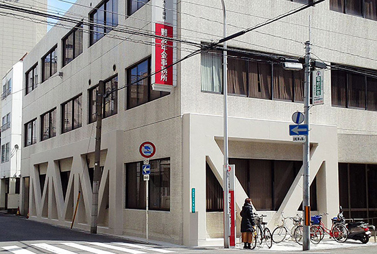 日本年金機構　難波年金事務所